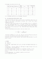 토질실험 레포트 모음 11페이지
