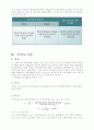 토질실험 레포트 모음 13페이지