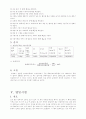 토질실험 레포트 모음 15페이지