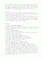 토질실험 레포트 모음 16페이지