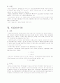 토질실험 레포트 모음 27페이지