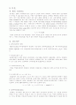 토질실험 레포트 모음 28페이지