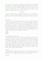 토질실험 레포트 모음 29페이지
