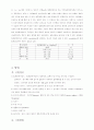 토질실험 레포트 모음 38페이지