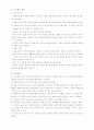 토질실험 레포트 모음 39페이지