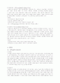 토질실험 레포트 모음 43페이지