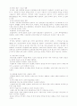 토질실험 레포트 모음 45페이지
