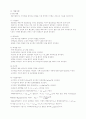 토질실험 레포트 모음 50페이지