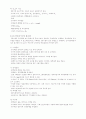 토질실험 레포트 모음 51페이지