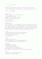 토질실험 레포트 모음 53페이지