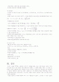 토질실험 레포트 모음 54페이지
