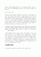 [근현대사 답사문] 맥수지탄(麥秀之嘆), 일제에 의한 경복궁 훼손에 관하여 4페이지