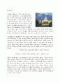 [근현대사 답사문] 맥수지탄(麥秀之嘆), 일제에 의한 경복궁 훼손에 관하여 5페이지