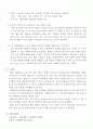 [일반화학 및 실험] 6. 물질의 ph 측정과 자연 지시약의 제조 5페이지