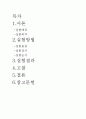 k-type 열전대 2페이지
