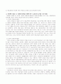 TPO에 토대를 둔 평생교육방법의 효율성과 효과성에 관해 논하시오 3페이지