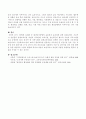 TPO에 토대를 둔 평생교육방법의 효율성과 효과성에 관해 논하시오 4페이지