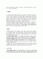 [교육] 수학의 역사  3페이지