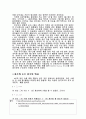 [교육] 수학의 역사  4페이지