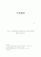 무역조건 1페이지