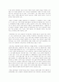 가깝고도 먼 나라 일본 3페이지