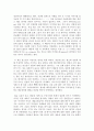 가깝고도 먼 나라 일본 4페이지