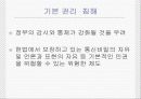 인터넷 실명제(찬반) 8페이지