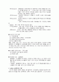 공정모형해석 report 3페이지