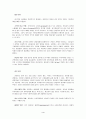 경영자의 역할 경영자의 업무 경영자의 10가지 역할 4페이지