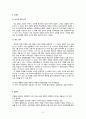 결과보고서-기초전기실험 3페이지