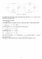 18장 rc 및 rl 회로의 ac 정상상태 응답 (예비) (2) 3페이지