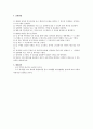 (물리1)구의 공간운동에 의한 역학적 에너지의 보존 3페이지