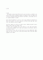 (물리1)구의 공간운동에 의한 역학적 에너지의 보존 5페이지