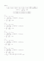 벤츄리미터(Ventury meter) 실험 - 실험목표, 실험장치 및 기구, 관계지식, 실험 순서, 유의사항 7페이지