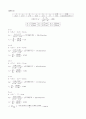 벤츄리미터(Ventury meter) 실험 - 실험목표, 실험장치 및 기구, 관계지식, 실험 순서, 유의사항 8페이지