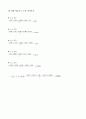 벤츄리미터(Ventury meter) 실험 - 실험목표, 실험장치 및 기구, 관계지식, 실험 순서, 유의사항 9페이지