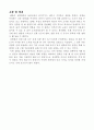 벤츄리미터(Ventury meter) 실험 - 실험목표, 실험장치 및 기구, 관계지식, 실험 순서, 유의사항 10페이지