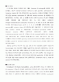 분자설계학 번역본 5페이지