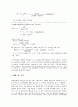 암페어의 법칙 2페이지