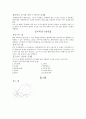 창의 공학 특허 2페이지