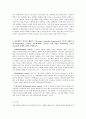 차체강성실험(완1) 9페이지
