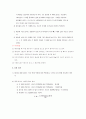 체가름실험 3페이지