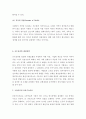 케인즈의 유효수요이론 5페이지