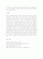 케인즈의 유효수요이론 6페이지