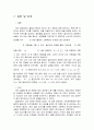 (결과) 휘트스톤브릿지 3페이지