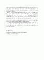 (결과) 휘트스톤브릿지 4페이지