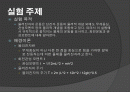 물리진자 2페이지