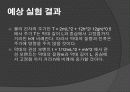 물리진자 4페이지