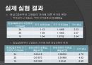 물리진자 7페이지