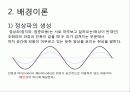 01. 줄의 파동 4페이지